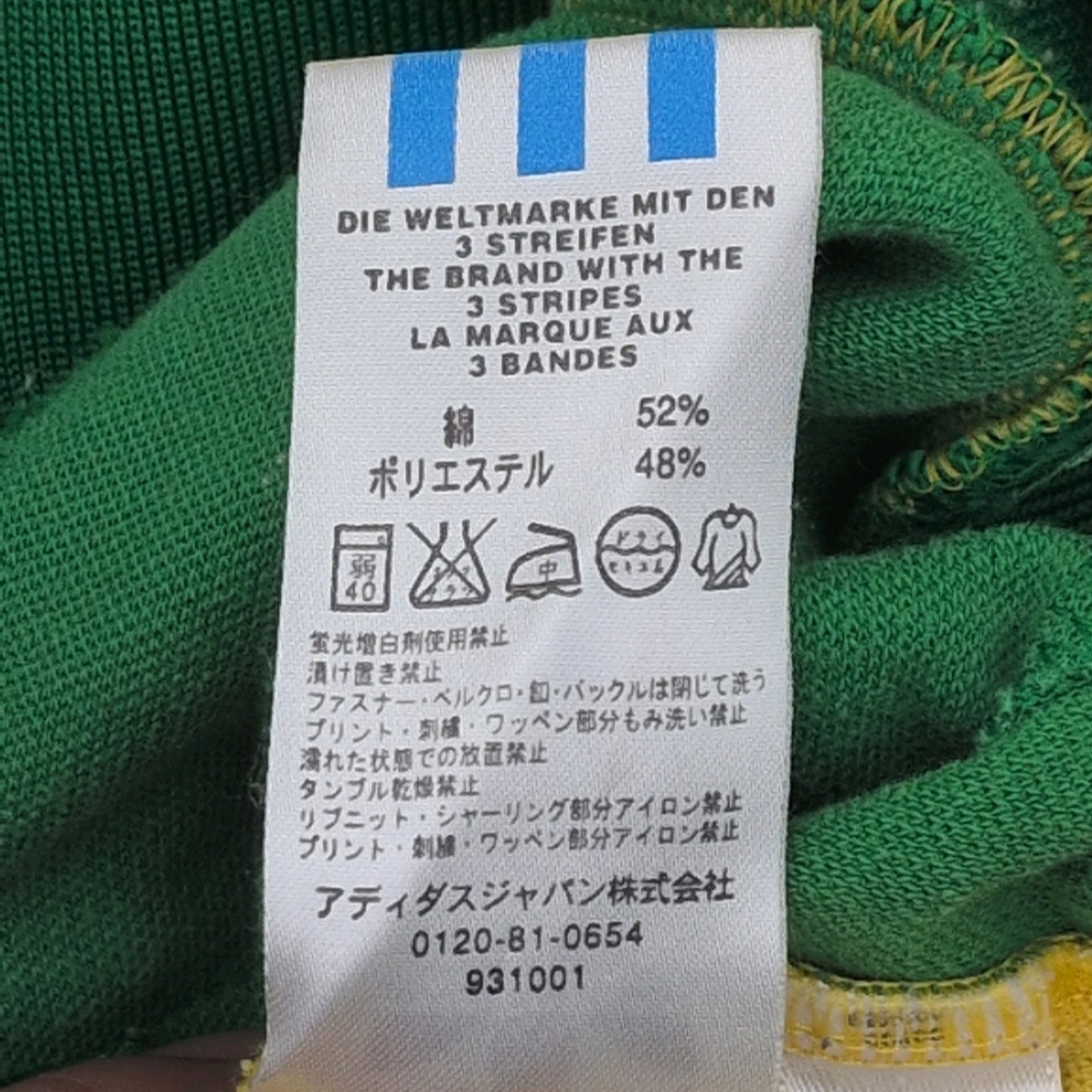 アディダス✨️トラックジャケット 緑×黄（Lsize）